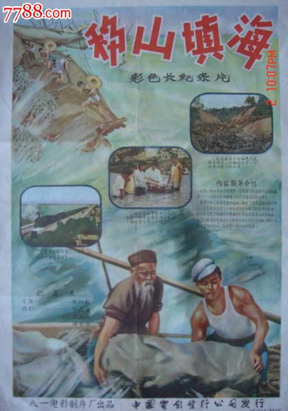 怎么做假回乡证